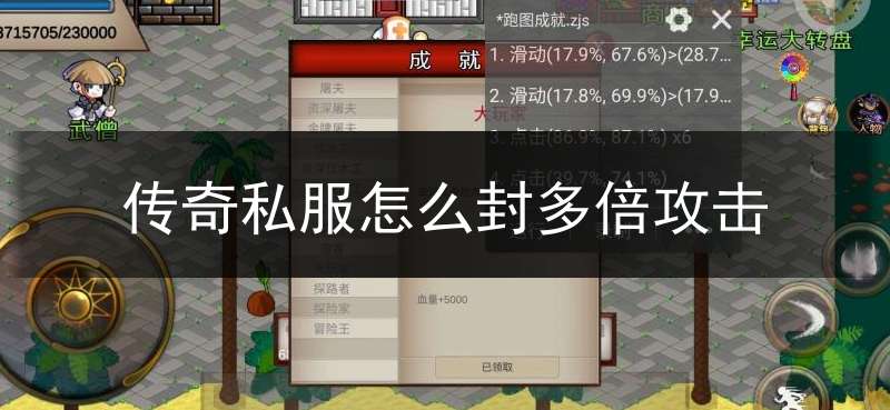 传奇私服怎么封多倍攻击_传奇怎么封号