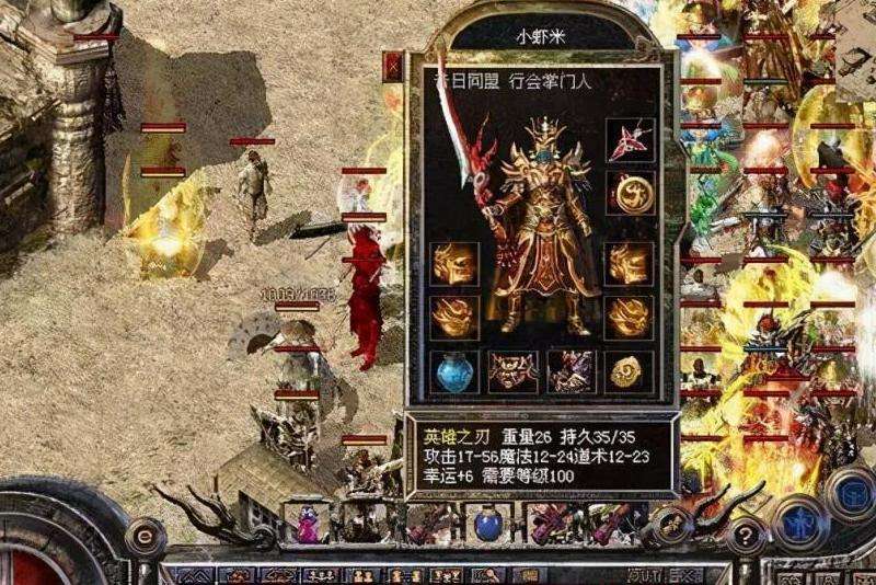 新开传奇私服玩家攻略