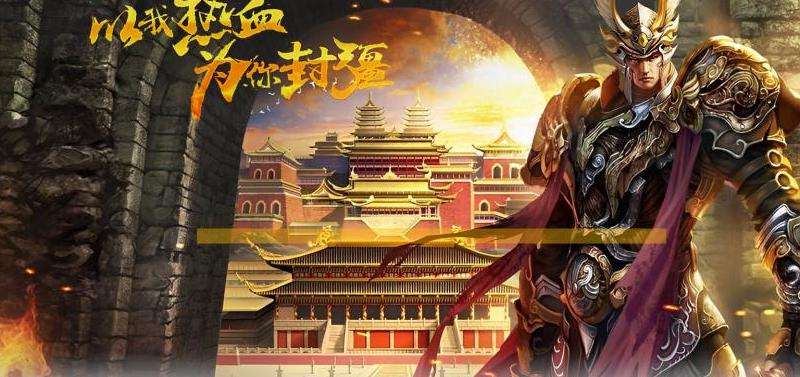 "热血传奇私服100仿盛大游戏攻略"